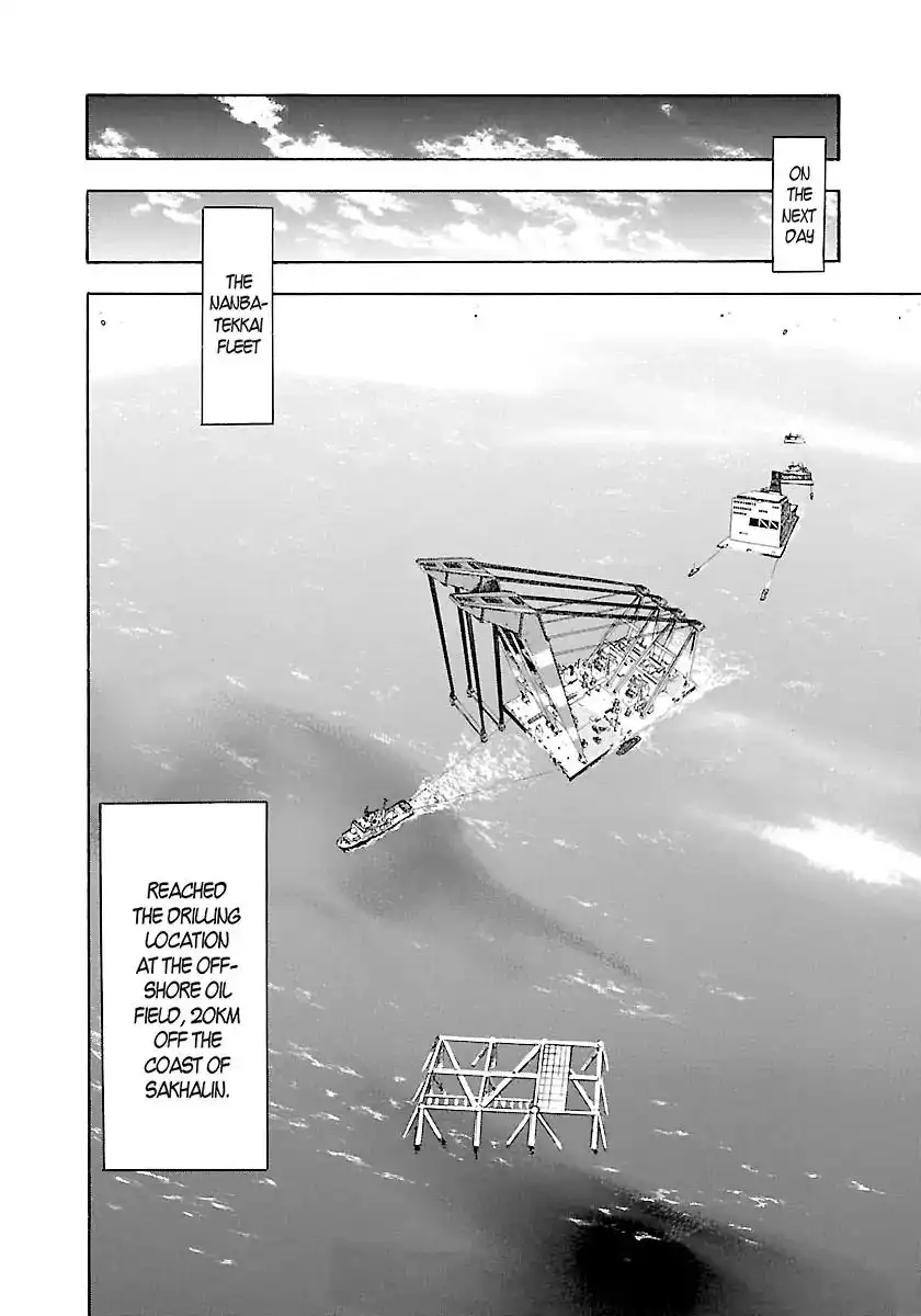 Waga Na wa Umishi Chapter 141 18